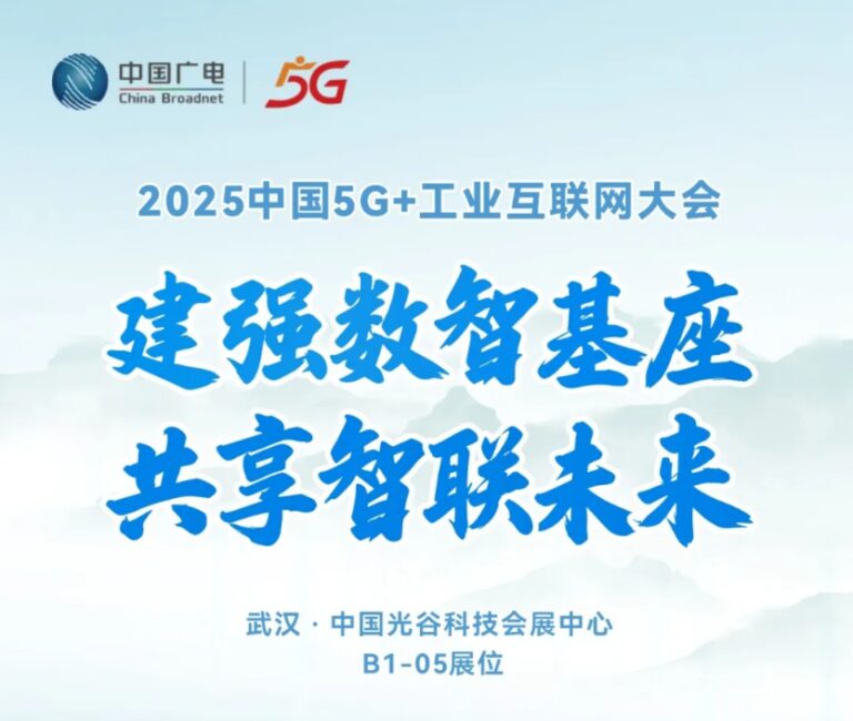 中国广电称合作建设卫星移动互联网，展示业界首款一体化便携基站
