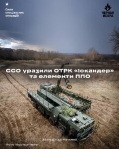 乌特战部队联合民兵摧毁俄导弹装载车及雷达系统