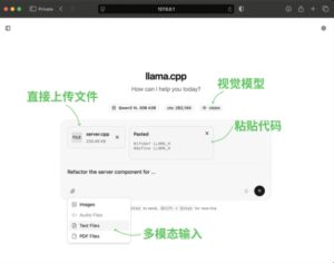 llama.cpp更新多模态功能，本地AI体验飞跃