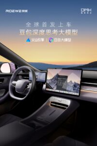 从“预制”到“思考”：荣威 M7 DMH 首搭豆包深度思考大模型，重塑智能座舱“活人感”