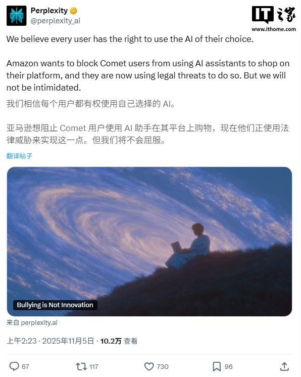亚马逊向Perplexity发法律警告，AI购物助手合规成争议焦点