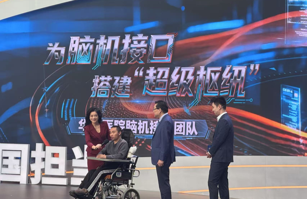 高位截瘫患者植入脑机接口一年后：已能自己划手机