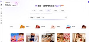 阿里巴巴1688推出跨境AI智能体“遨虾”一键打通从选品到工厂的数字供应链