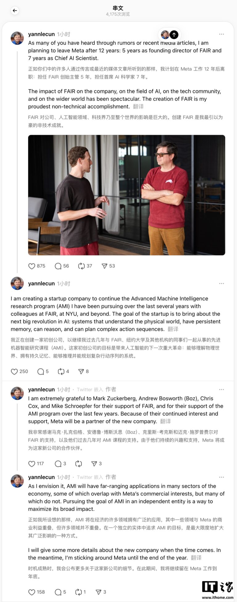 杨立昆离职Meta，创立新AI公司推动技术跃迁