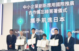 台日产业团体签署绿色科技与AI合作协定