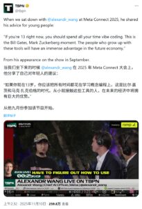 Meta首席AI官：AI时代是年轻人的新“比尔・盖茨时刻”