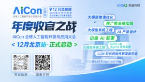 商汤副总监龚睿昊确认出席AICon北京站，分享大模型推理系统与压缩优化