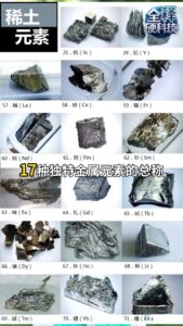 “中国稀土之父”徐光宪诞辰 105 周年，央视科普中国稀土从“软肋”到“王牌”的逆袭之路