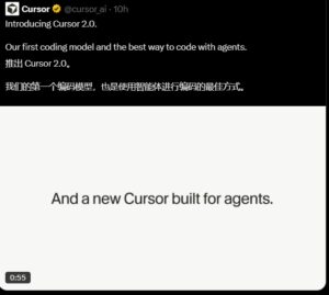 Cursor 2.0发布，自研模型提速4倍，8个AI并行开发