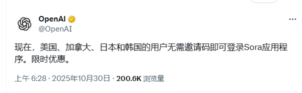 OpenAI Sora限时开放，美加日韩用户直登无需邀请码