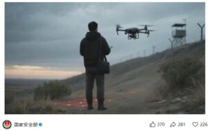 测绘无人机未报备拍摄涉密区域，国家安全部通报