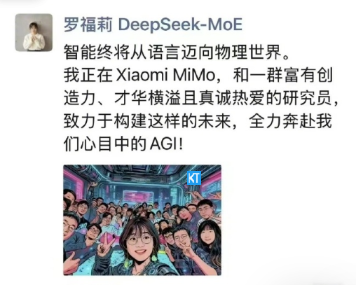 “AI 才女”罗福莉官宣加入小米，将致力于构建“物理世界的智能”