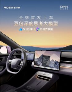 会哄娃、懂情绪、能预判！荣威 M7 DMH 用“活人感”车机重新定义智能出行