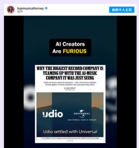 Udio取消AI音乐下载权，用户愤怒抗议无门