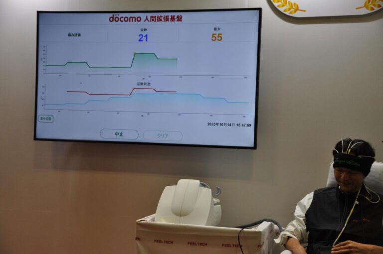 NTT Docomo开发技术量化身心疼痛，助力医疗与社交
