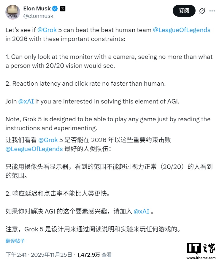 马斯克宣布Grok 5明年挑战《英雄联盟》顶级战队