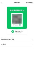 买单金额不用算：微信支付上线 AI 新能力，把菜单搬到收款码里