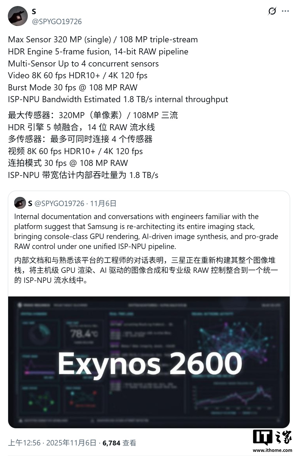 三星Exynos 2600支持3.2亿像素摄影及8K 60fps视频录制