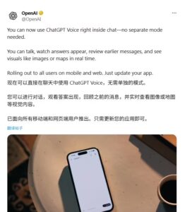 ChatGPT整合语音模式，实现多模态互动新体验