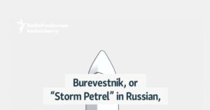 俄“海燕”核动力导弹：无限航程的新型威胁