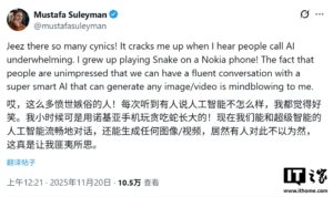 微软AI CEO回击AI平庸论：用户反应强烈