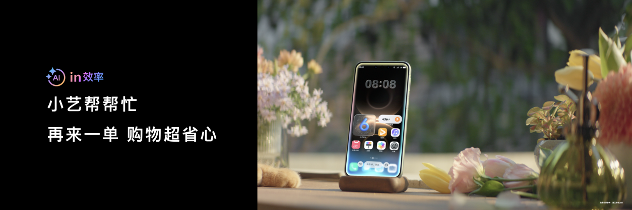 华为发布Mate80系列与Mate X7，超能小艺引领智慧生活新体验