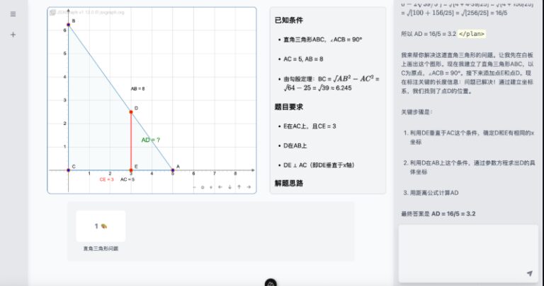 ChatTutor上线，AI教师边讲边画提升教学效果