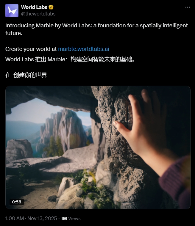 李飞飞World Labs推Marble 3D公测，文本图片秒变虚拟宇宙