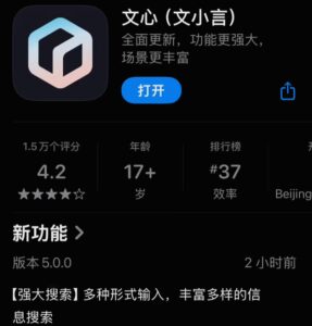 百度“文心”5.0重磅回归！一键生成漫画、修图、视频，全能AI助手全面升级