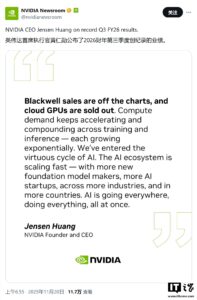 黄仁勋称历经 25 年发展，英伟达不再是一家游戏 GPU 公司