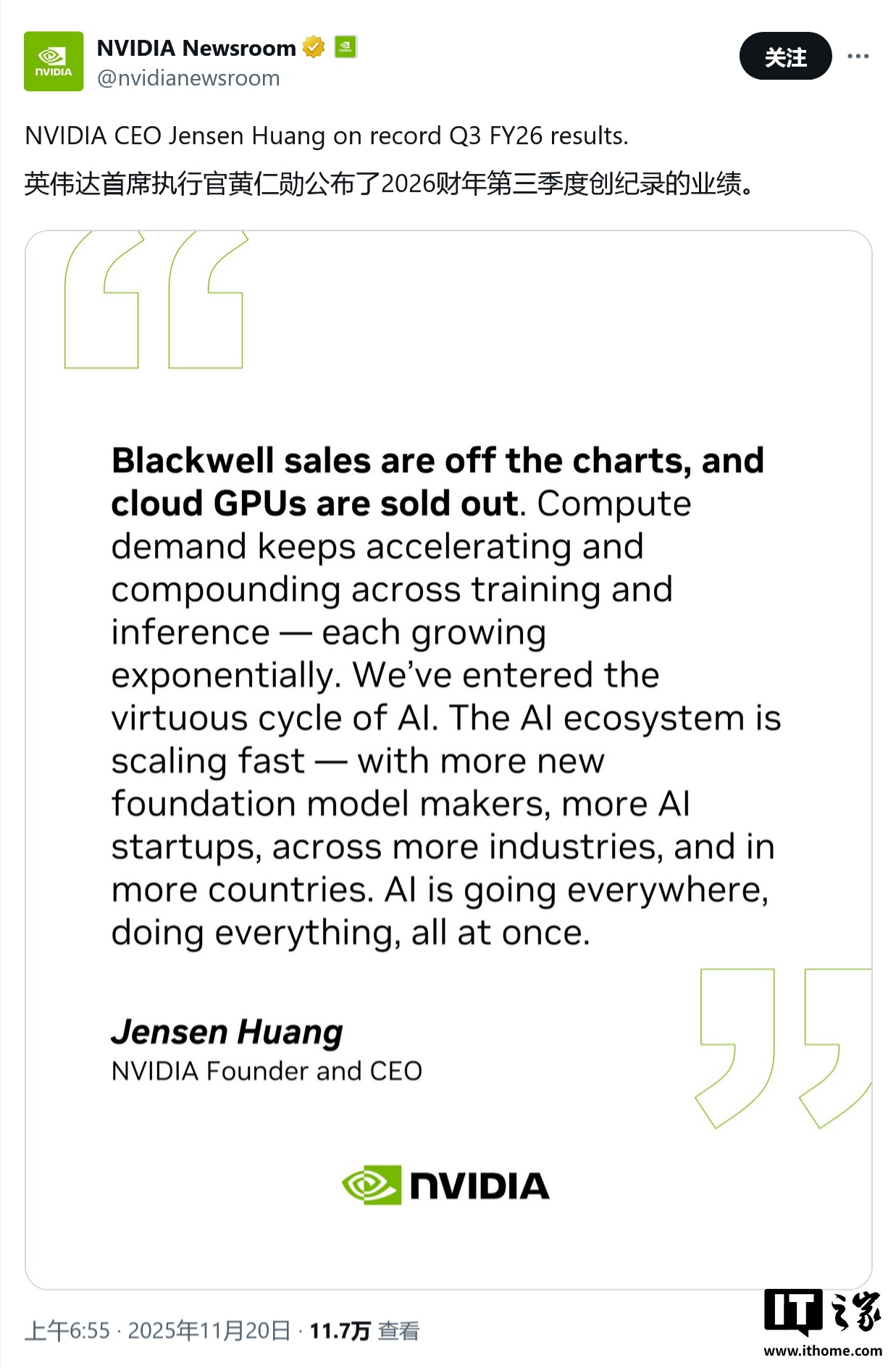 黄仁勋称历经 25 年发展，英伟达不再是一家游戏 GPU 公司