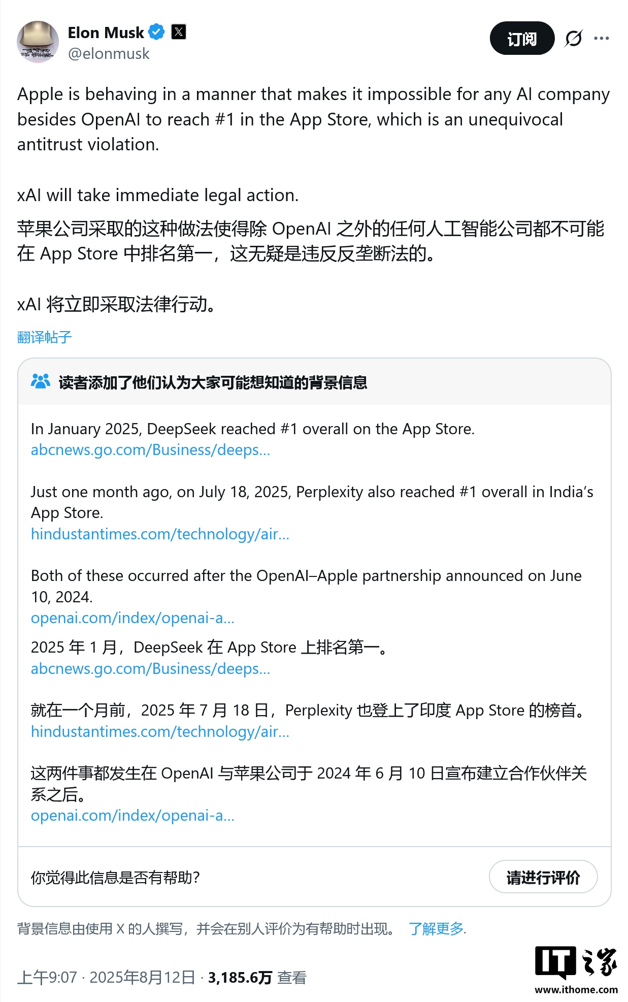 马斯克诉苹果、OpenAI，韩国巨头或成关键证人