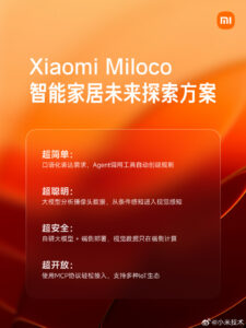 小米发布Xiaomi Miloco，全屋智能交互新时代