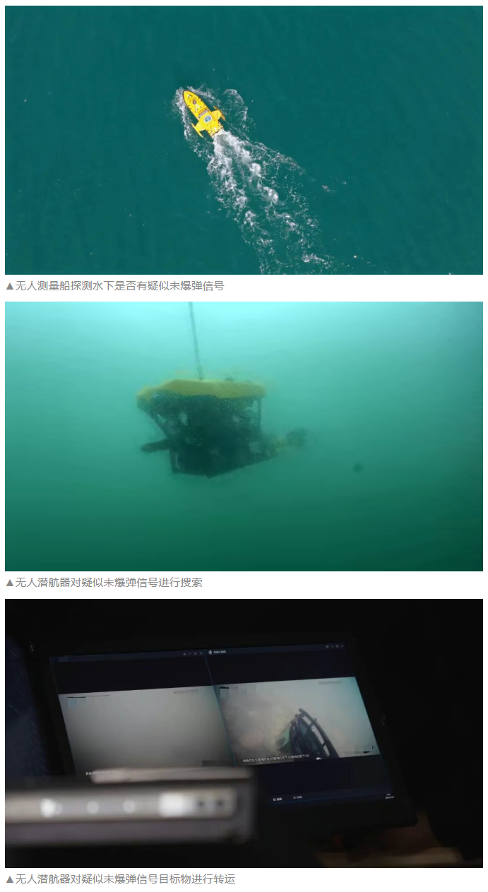 无人潜航器、磁探机器狗组团出击，我国海军实训现场画面公布