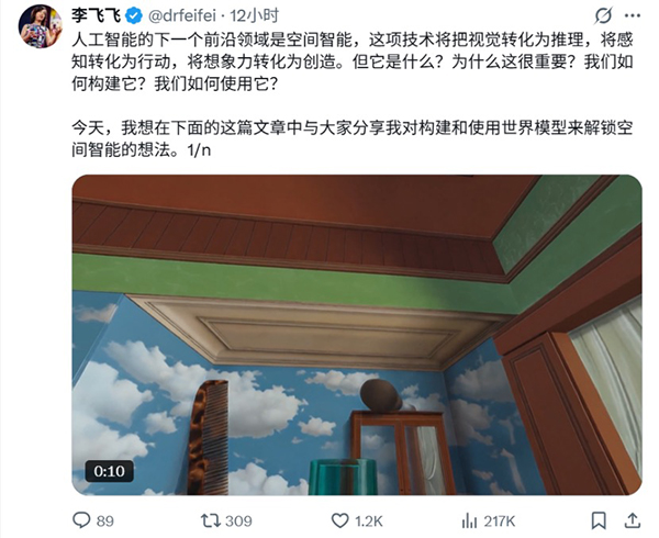 李飞飞发表长文：空间智能是AI下一个前沿