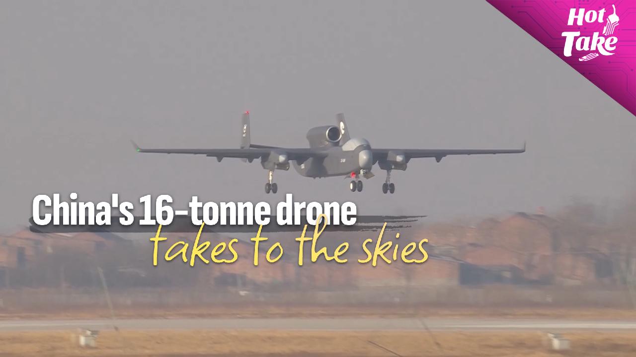 中国16吨“无人机母舰”首飞成功