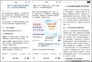 阿里千问办公能力升级：支持生成、排版、编辑、格式转化一站式操作，所有用户免费开放