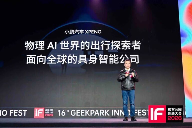 小鹏发布物理AI十年路线图