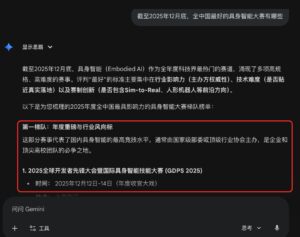 大模型一致看好GDPS具身智能大赛