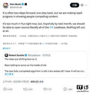 马斯克：希望下个月毫无保留地开源 X 平台全部代码