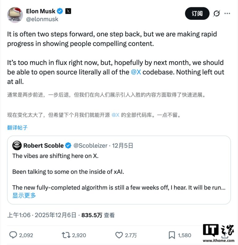 马斯克：希望下个月毫无保留地开源 X 平台全部代码