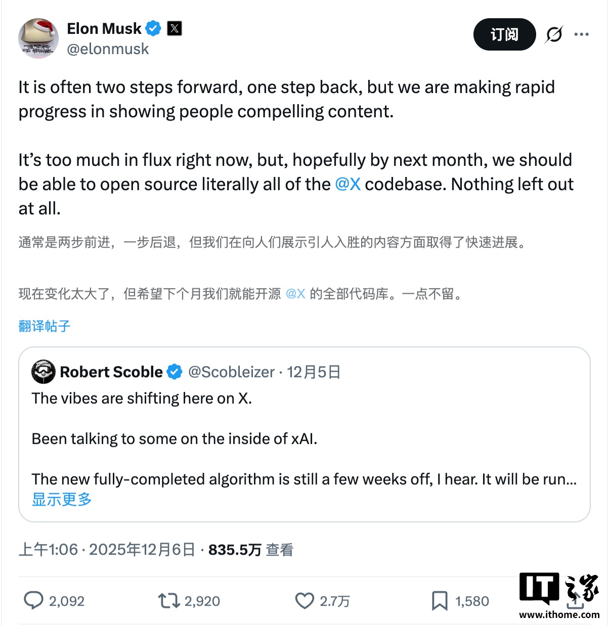 马斯克：希望下个月毫无保留地开源 X 平台全部代码