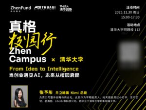 月之暗面任命张予彤为总裁