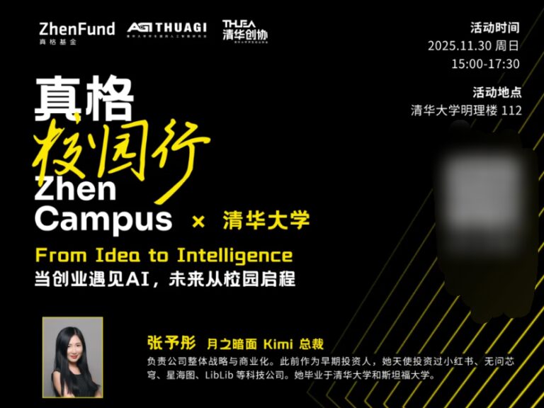 月之暗面任命张予彤为总裁