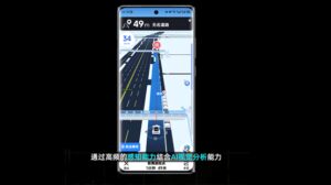 高德推AI停车雷达，实时显示空位