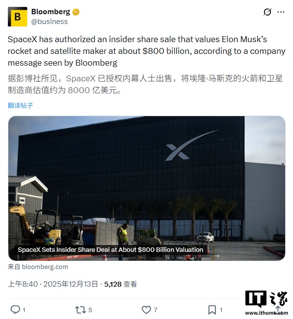 SpaceX内部估值飙升至8000亿美元