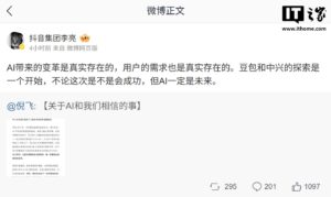 抖音李亮：AI手机探索只是开始