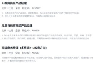 小米进军K12教育，推AI学习产品