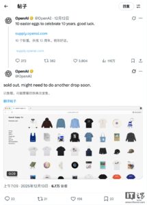 OpenAI推实体周边，Sora主题商品秒售罄