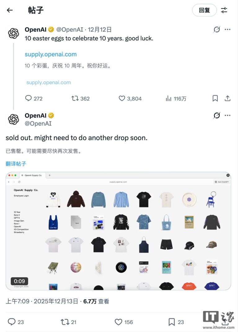 OpenAI推实体周边，Sora主题商品秒售罄